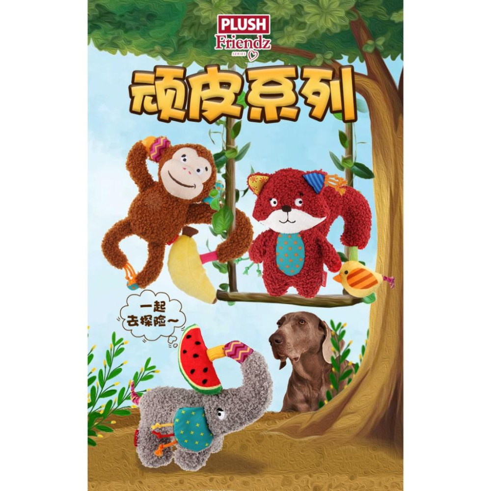 <1313選物>貴為GiGw動物毛絨響紙i狗玩具頑皮大象響纸磨牙毛绒發聲幼犬解悶小狗寵物玩具-細節圖2