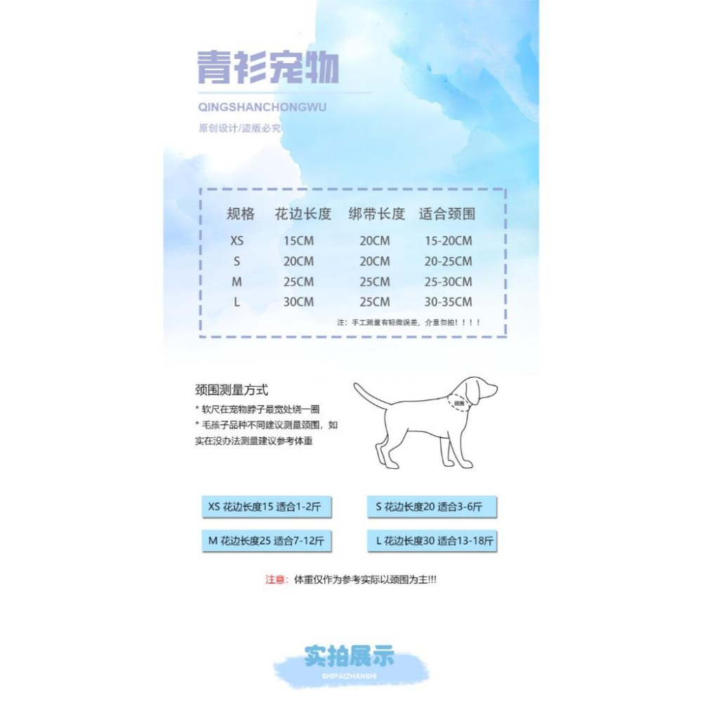 <1313選物>【青衫寵物】 ◆ 公主風粉色小花蕾絲口水巾、領巾寵物貓咪狗狗頸部裝飾衣服圍脖-細節圖5