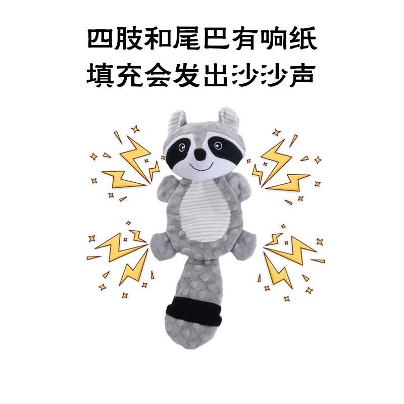 <1313選物>皮毛響紙 亞馬遜爆款 創意松鼠浣熊造型毛绒寵物玩具耐啃寵物玩具自嗨狗狗玩具 現貨 快速出貨-細節圖5