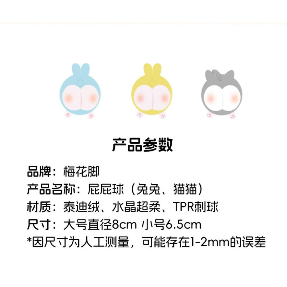 <1313選物>屁屁球 毛絨響纸球 毛绒玩具球 發聲球磨牙刺球卡通寵物用品 可愛兔兔 彈力球-細節圖8