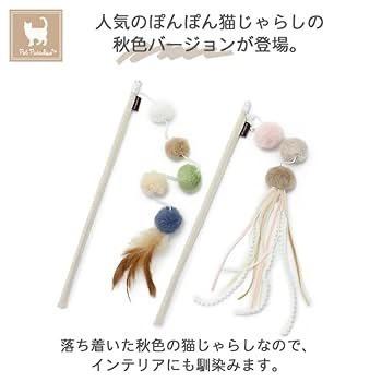 <1313選物> #現貨 [ PET PARADISE ] 正版日本連線商品 質感逗貓棒 彩色小球+羽毛逗貓棒-細節圖3