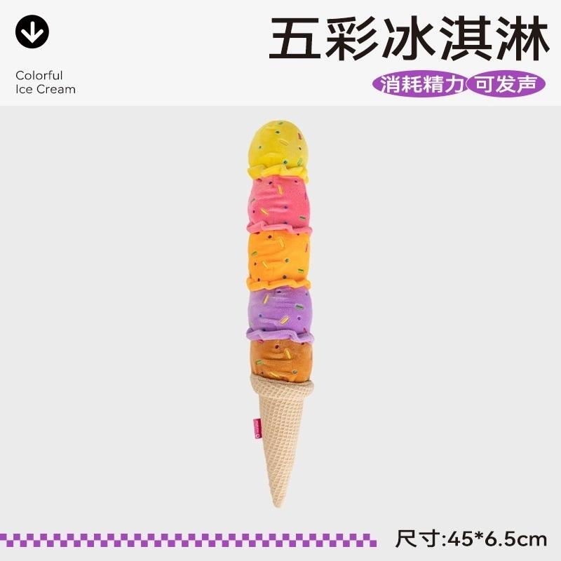 <1313選物> QMonster 45cm❤️五彩冰淇淋 寵物玩具 狗狗玩具 狗拉扯玩具 狗玩偶 啃咬玩具 發聲玩具-細節圖2