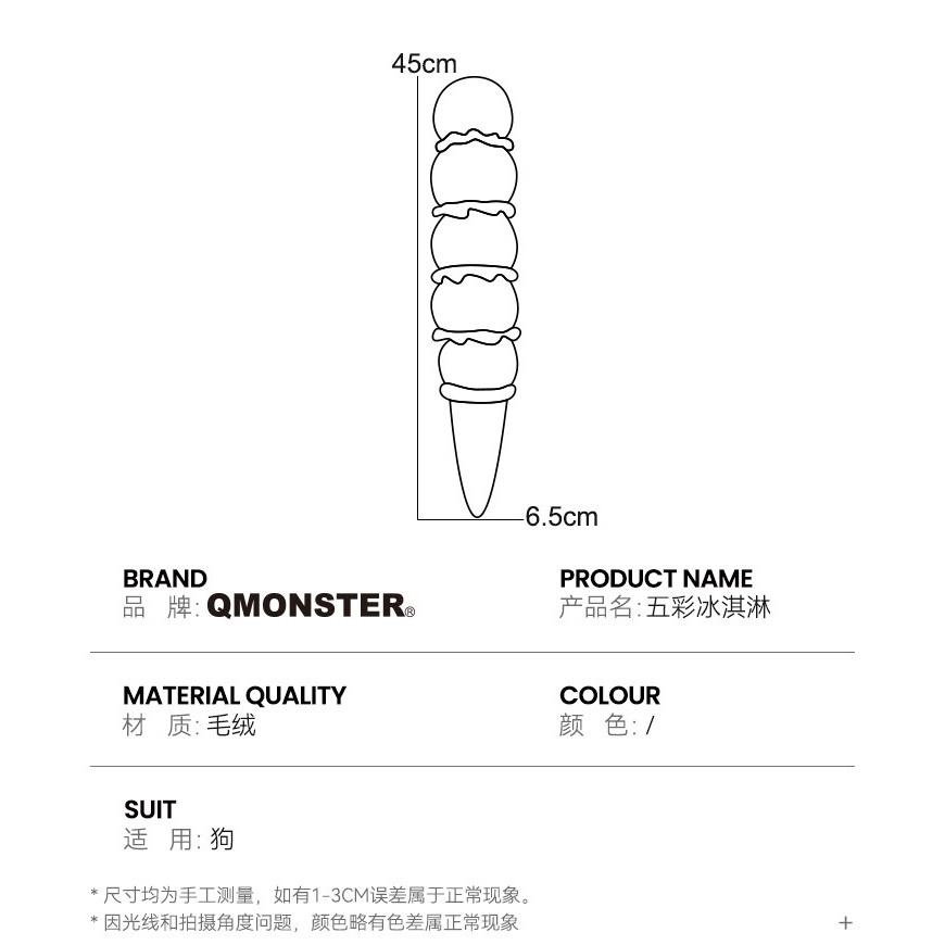 <1313選物> QMonster 45cm❤️五彩冰淇淋 寵物玩具 狗狗玩具 狗拉扯玩具 狗玩偶 啃咬玩具 發聲玩具-細節圖8