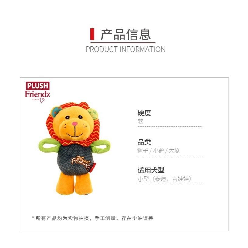 <1313選物>貴為GiGwi 動物授勳狗狗玩具 叫叫玩具 拉扯拔河玩具毛絨發聲耐咬玩具 狗狗解悶自嗨神器中小型犬玩具-細節圖7