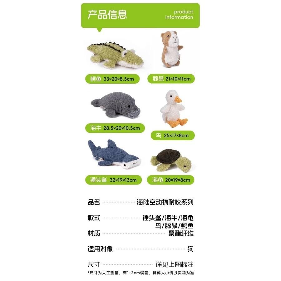 <1313選物>AFP海陸空系列 豚鼠 烏龜 海鳥 寵物玩具 狗狗發聲玩具 絨毛玩具 耐咬中大型犬自嗨解悶玩具 陪伴玩具-細節圖4