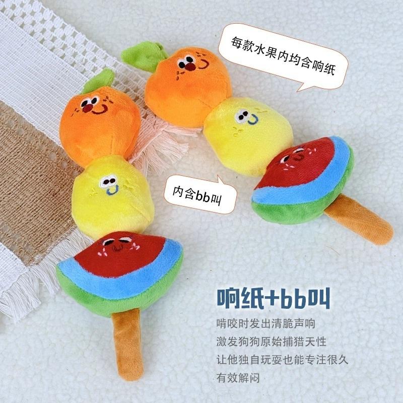<1313選物>毛絨發聲糖葫蘆 狗玩具新品趣味搞怪水果毛絨發聲玩具糖葫蘆響紙-細節圖2