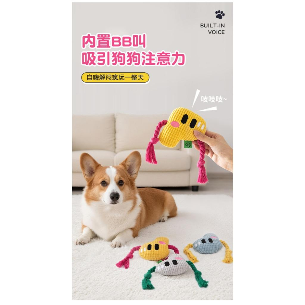 <1313選物>Kimpets寵物玩具 可愛P字娃娃 字母娃娃發聲玩具磨牙玩具自嗨解悶玩具棉繩玩具狗狗貓貓玩具-細節圖6