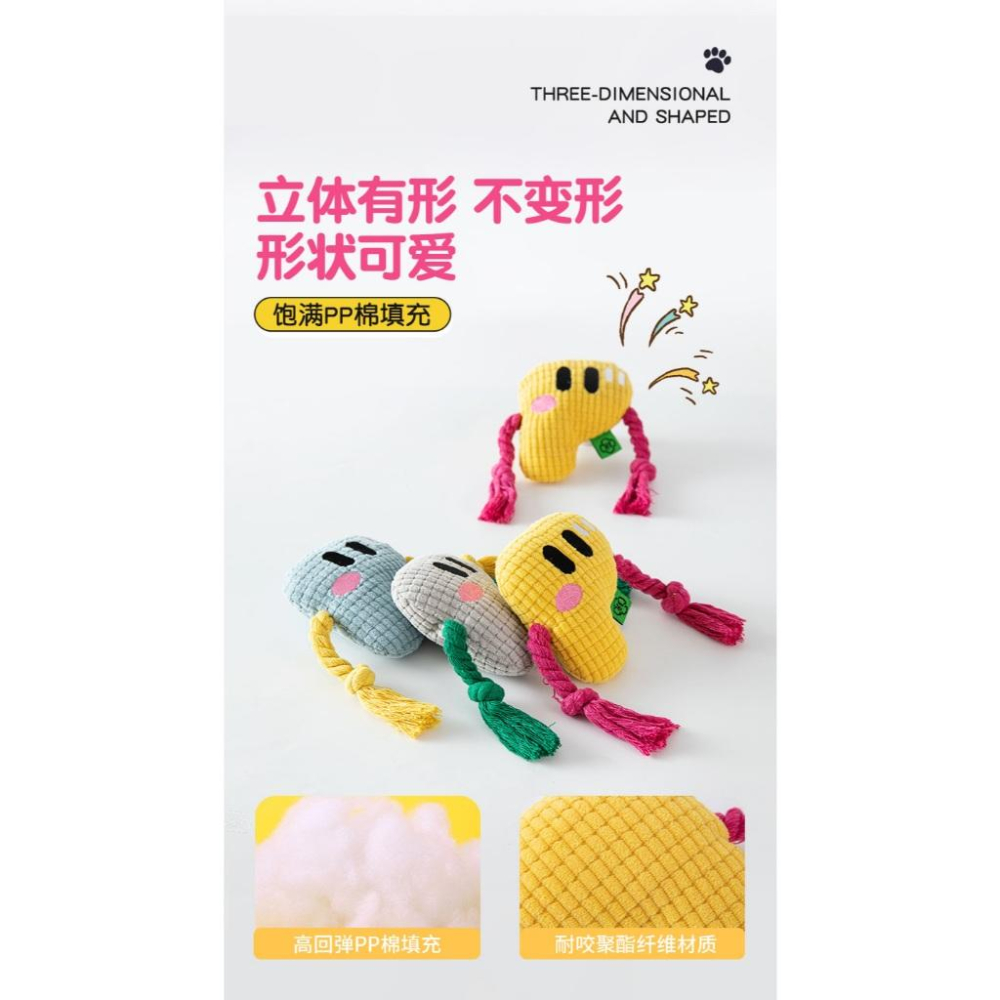 <1313選物>Kimpets寵物玩具 可愛P字娃娃 字母娃娃發聲玩具磨牙玩具自嗨解悶玩具棉繩玩具狗狗貓貓玩具-細節圖7