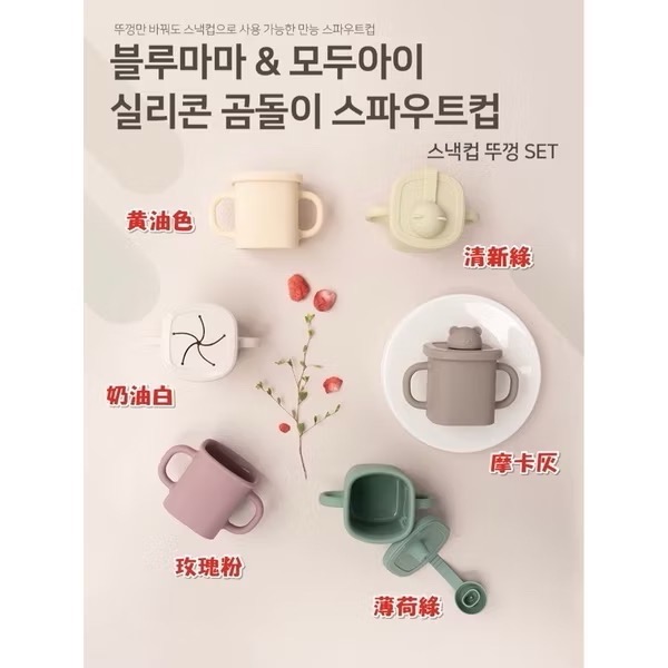 韓國🇰🇷Bluemama Modui小熊兒童吸嘴直飲杯零食杯-規格圖5