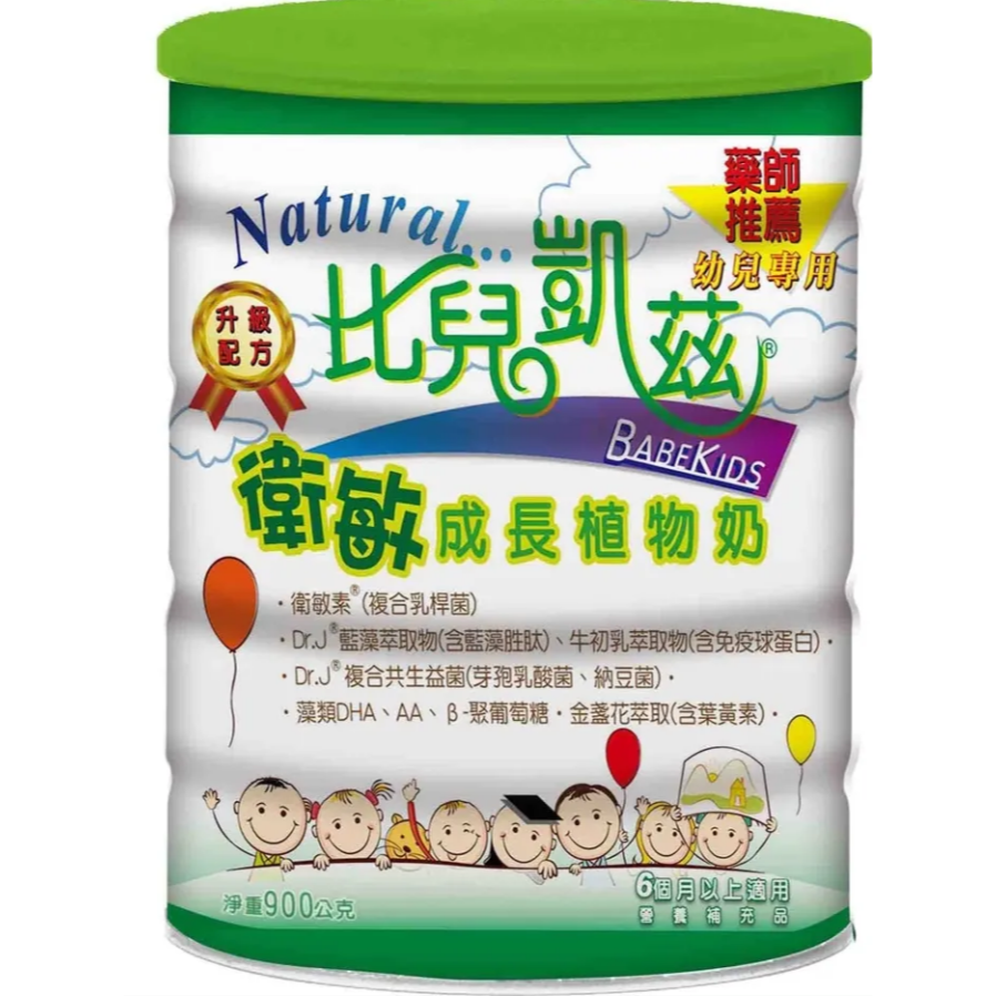 👑 鍵淮❗買三罐贈營養品❗比兒凱茲 衛敏成長植物奶 900g 幼兒專用。天然配方。初乳。守護健康體質-規格圖4