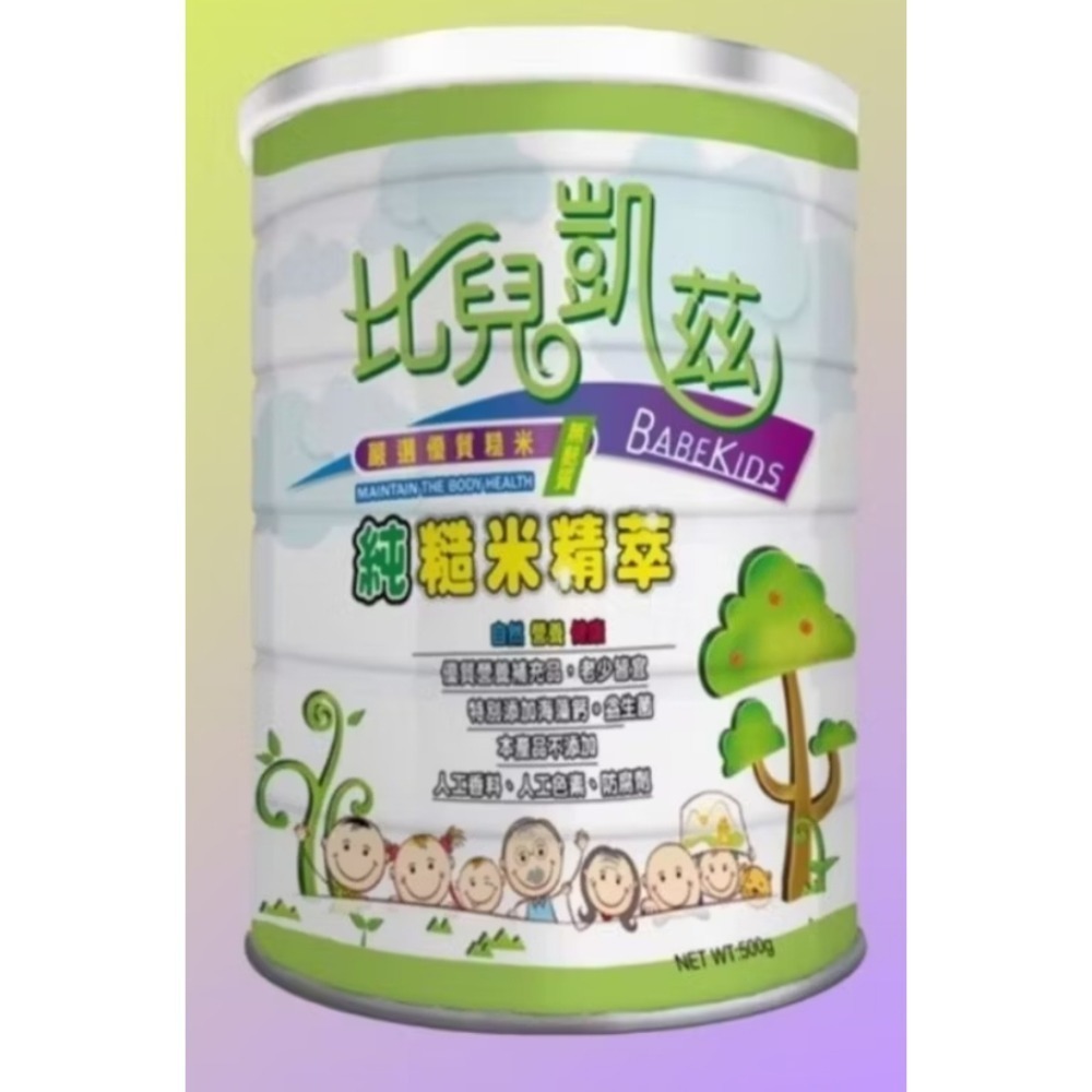 👑 鍵淮❗比兒凱茲❗純糙米精萃500g：老少皆宜的自然營養。無麩質。加海藻鈣。代餐。副食。補充品。機能保健。沖泡飲-規格圖1