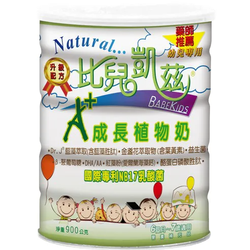 👑 鍵淮❗買三罐贈營養品❗A+成長植物奶 900g：幼兒專用。為敏感寶寶設計。DHA。葉黃素-規格圖6