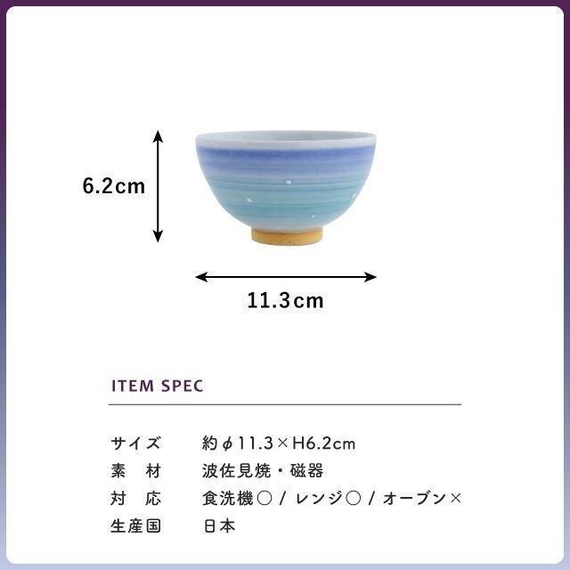 【日本直送】波佐見燒飯碗－天空色-細節圖4