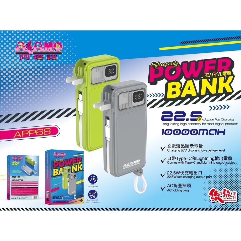 正版(i)机达人🎉  🎉阿塔諾(AtANO）多功能行動電源  10000mAh-細節圖2