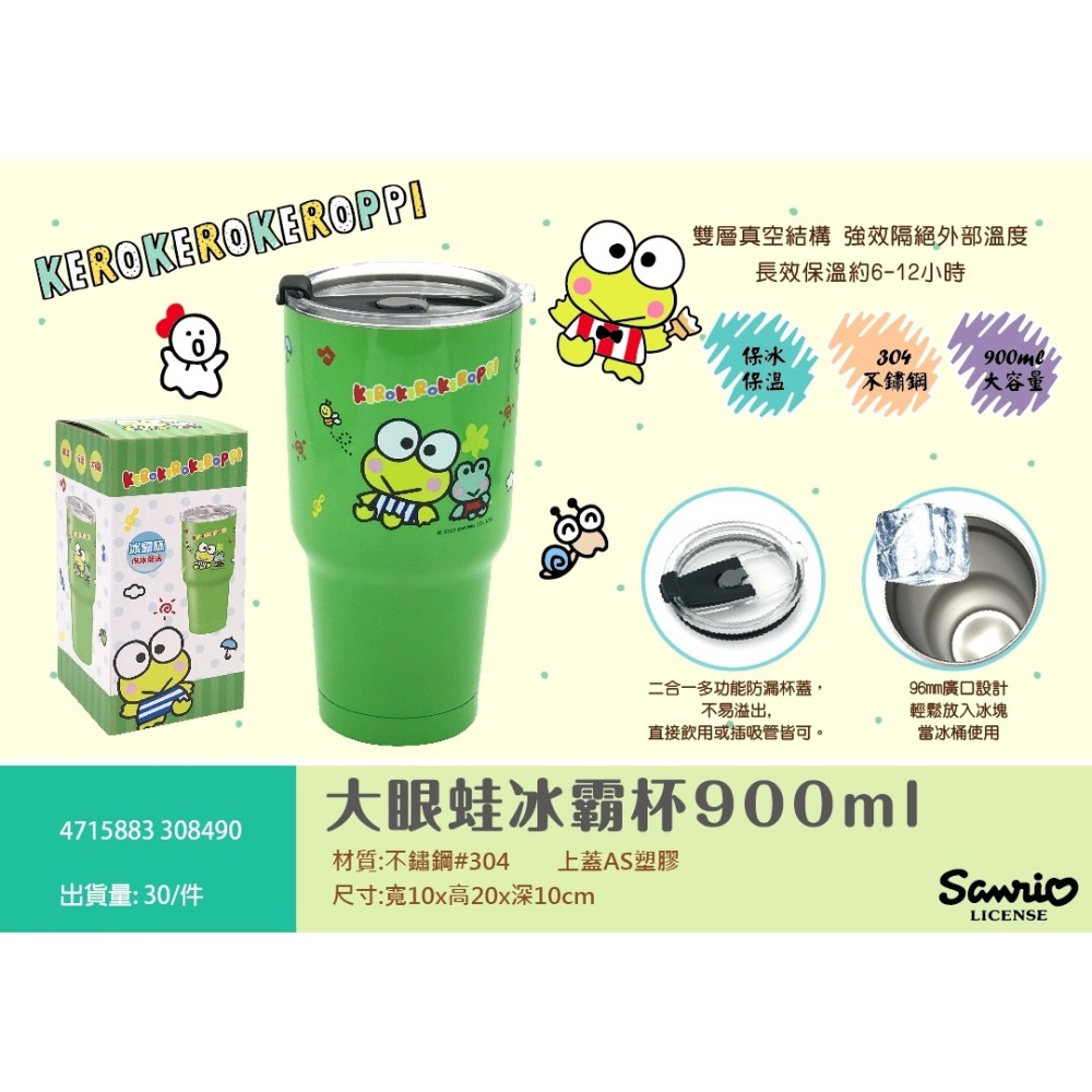 三麗鷗 大耳狗  布丁狗 冰霸杯 900ml 不銹鋼 保溫杯 酷冰杯  冰壩杯-細節圖4