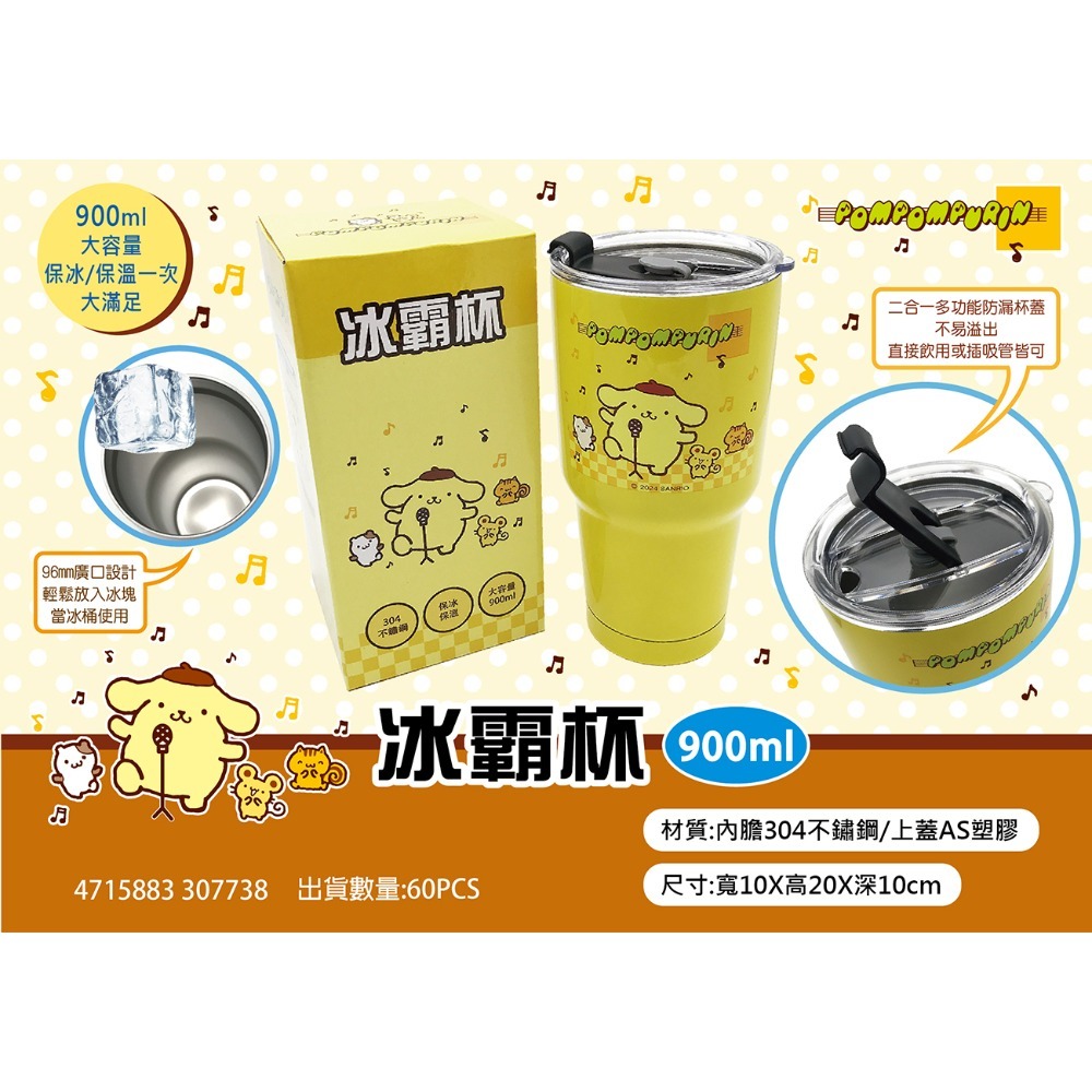 三麗鷗 大耳狗  布丁狗 冰霸杯 900ml 不銹鋼 保溫杯 酷冰杯  冰壩杯-規格圖4
