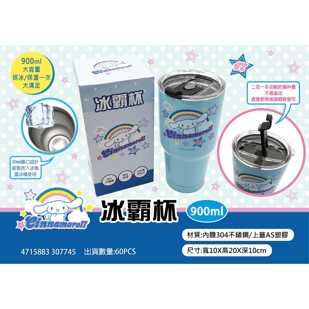 三麗鷗 大耳狗  布丁狗 冰霸杯 900ml 不銹鋼 保溫杯 酷冰杯  冰壩杯-規格圖4