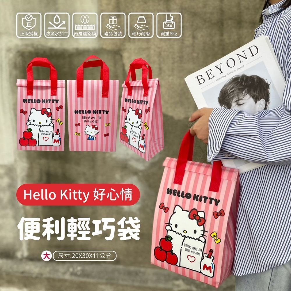 三麗鷗 kitty 庫洛米 酷洛米 凱蒂貓 提袋 手提袋 購物袋 飲料提袋 飲料袋 收納袋 輕巧袋~庫洛米手提袋-細節圖3