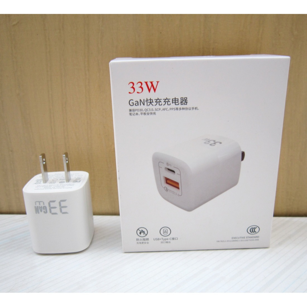 33W 氮化鎵 GaN PD+QC 3.0 急速充電器 充電頭 豆腐頭快充頭 GAN PD 充電器 適用 蘋果 安卓-細節圖3