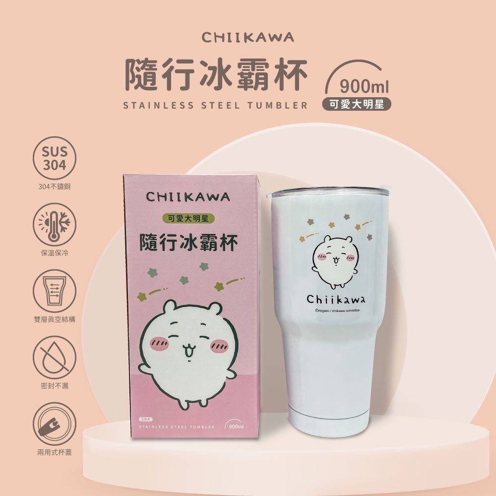 吉伊卡哇冰霸杯 吉伊卡哇 小八貓 飲料杯 冰酷杯 保溫杯 900ml 304不銹鋼杯 冰壩杯-規格圖6