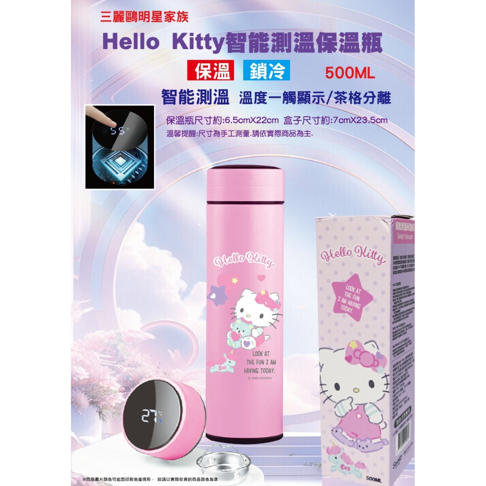 帕恰狗保溫瓶 帕恰狗保溫杯~正版 kitty智能測溫保溫瓶 500ml 304不銹鋼 kitty保溫杯 kitty保溫瓶-規格圖1