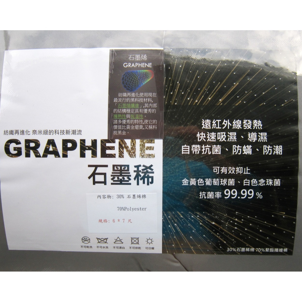 石墨烯 蓄熱被 棉被 發熱被 ~石墨烯枕頭 石墨烯毯被 台灣製 冬被 厚毯被 厚棉被 內胎被 枕芯-細節圖3