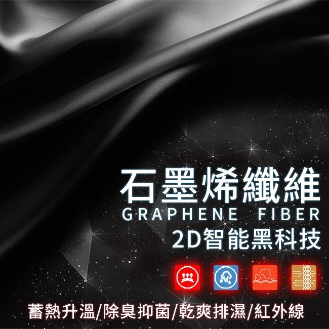 石墨烯發熱被 石墨烯棉被 石墨烯枕頭 石墨烯毯被 台灣製 冬被 厚毯被 厚棉被 內胎被 枕芯-細節圖4