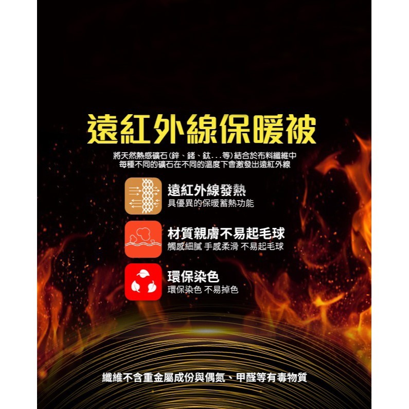 石墨烯發熱被 石墨烯棉被 石墨烯枕頭 石墨烯毯被 台灣製 冬被 厚毯被 厚棉被 內胎被 枕芯-細節圖5
