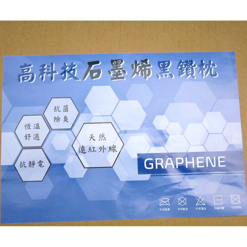 石墨烯抱枕 石墨烯枕頭 長約75公分 石墨烯黑鑽枕 石墨烯雙人枕 ~交換/生日送人禮物~-細節圖2