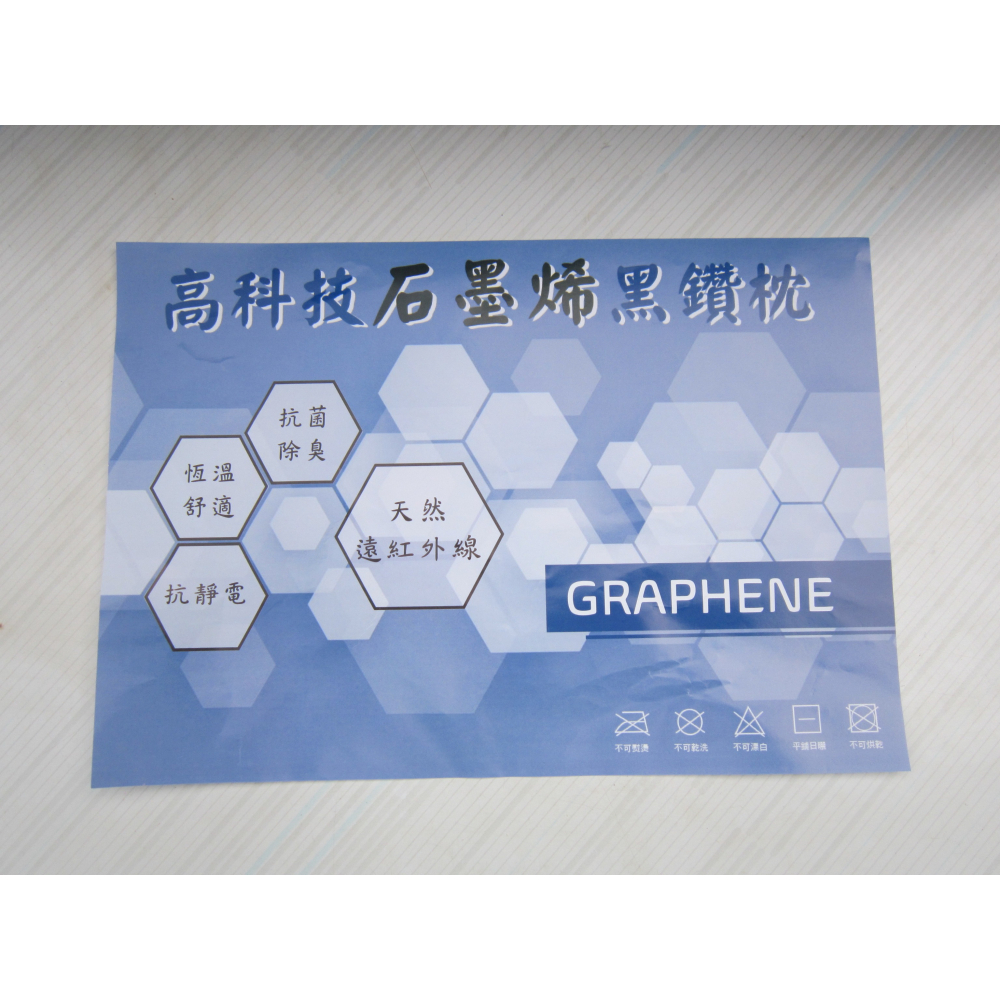 石墨烯抱枕 石墨烯枕頭 長約75公分 石墨烯黑鑽枕 石墨烯雙人枕 ~交換/生日送人禮物~-細節圖3