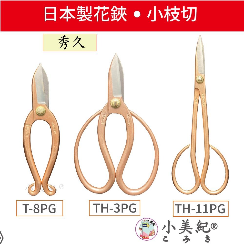 花鋏 生花鋏 ミニクリエーション F フッ素コーティング 坂源 通販モノタロウ