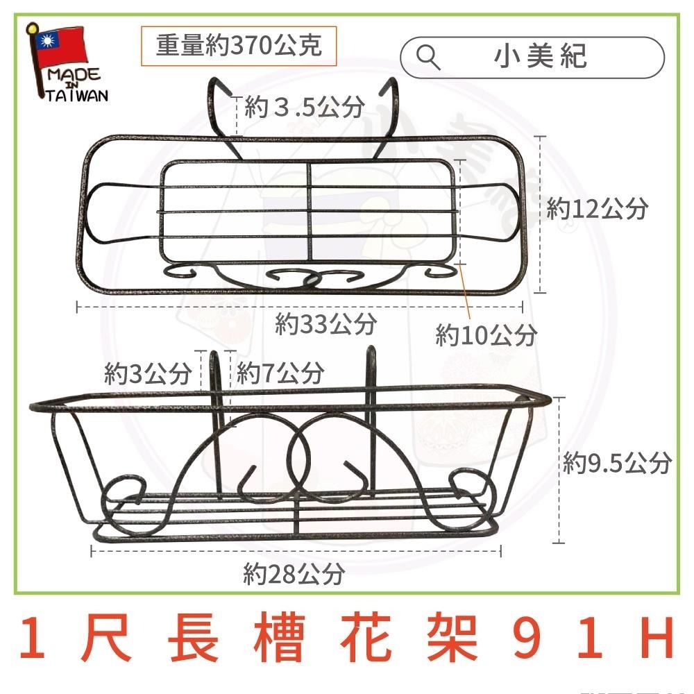 【小美紀】1尺長槽花盆（園藝資材）1尺盆 1尺花盆 盆栽 園藝花器 種植用花盆 室內花盆 1尺花架 多肉盆 小花盆 土壤-細節圖7