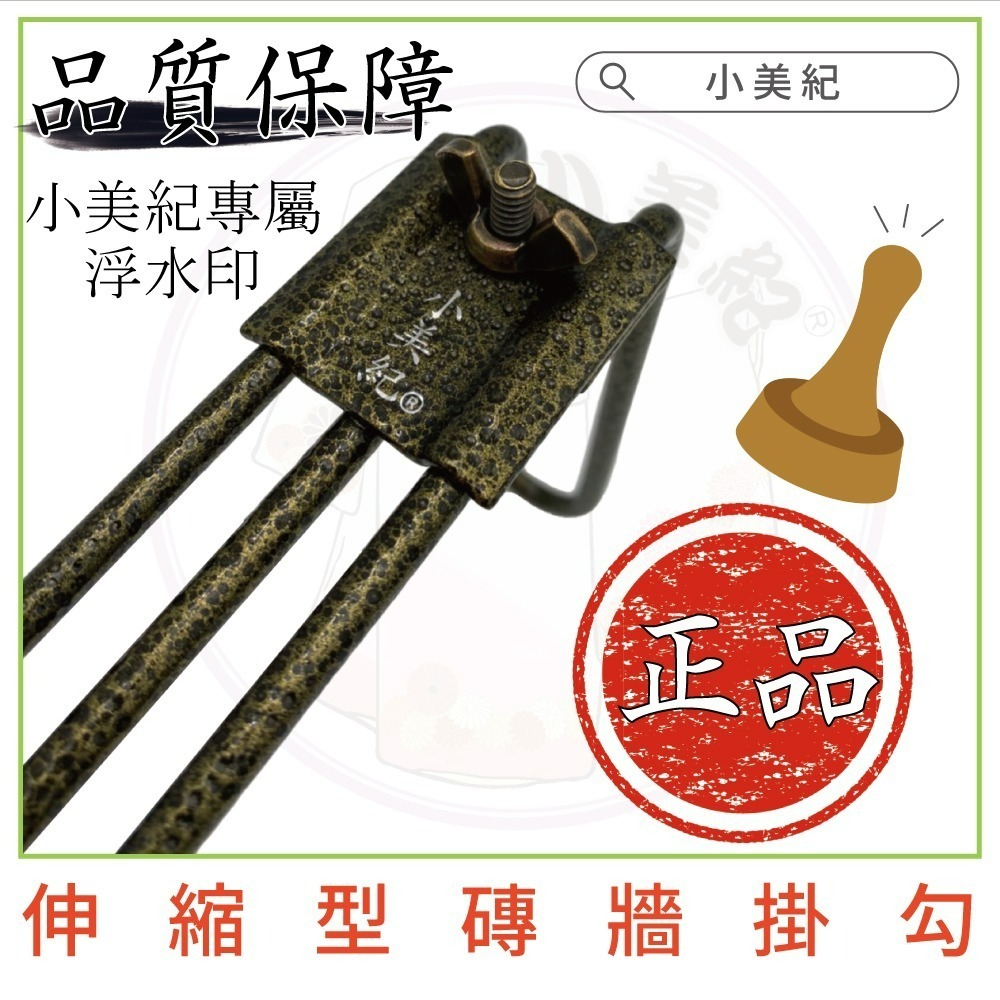 【小美紀】第二代可調式磚牆用吊勾(園藝用品)圍牆掛勾 陽台掛勾 吊盆 花盆花器 可調式磚牆掛勾 掛鉤 盆用吊勾盆栽 園藝-細節圖2