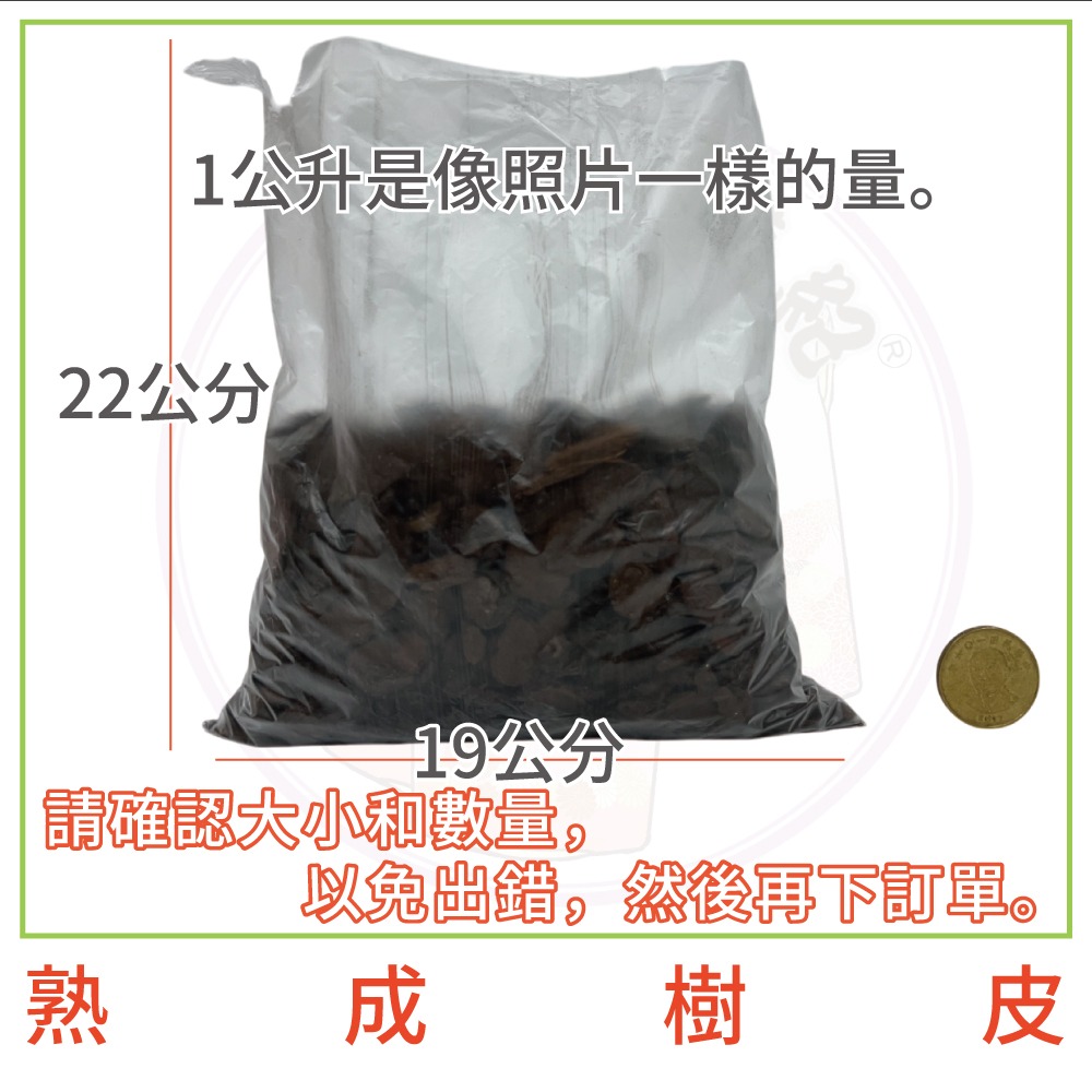 【小美紀】原 木片 （園藝資材）粉木屑 樹皮 花卉 肥料 椰磚 椰塊 土壤介質  木屑腐熟 保濕土壤 培養土 椰土 觀葉-細節圖10