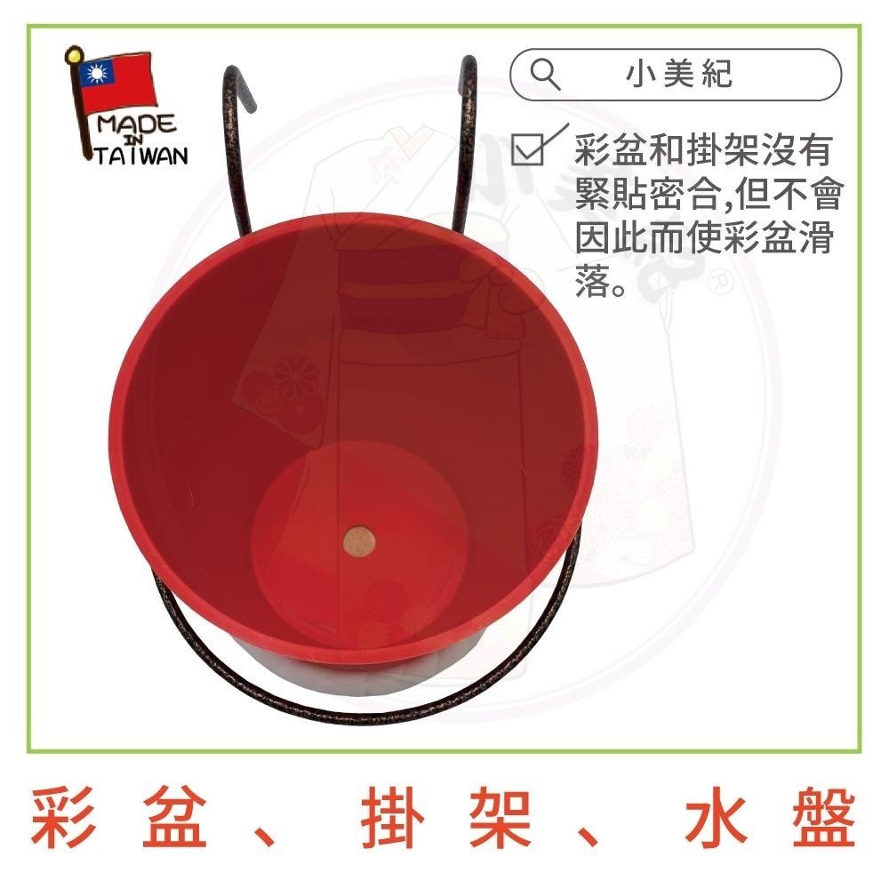 【小美紀】4.5吋高級圓盆、花架、4吋 水盤(園藝資材)掛架 盆架 多肉 4.5寸花盆  園藝掛架 多肉盆 園藝 小美紀-細節圖9