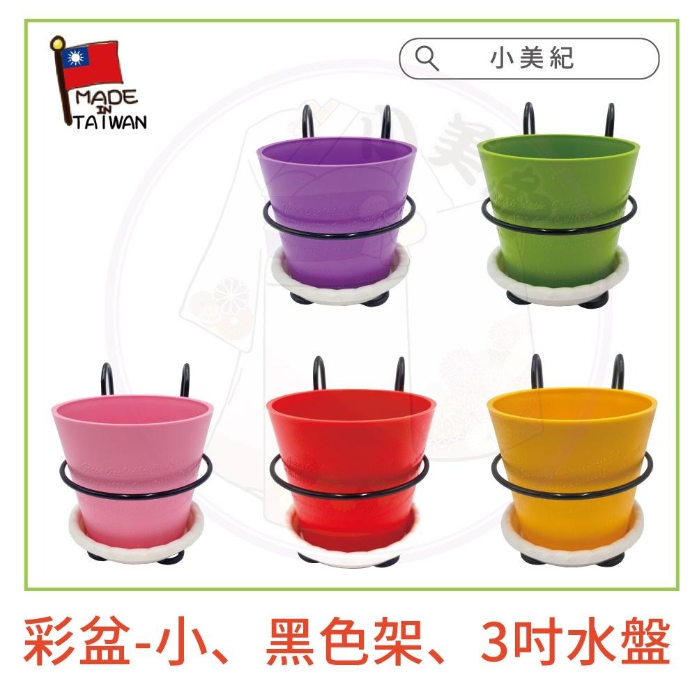 【小美紀】3吋圓盆、花架、3吋水盤(園藝資材)花架 盆裁 3寸花盆  3寸圓盆 園藝掛架 多肉盆 園藝 小美紀掛架 掛架-細節圖4
