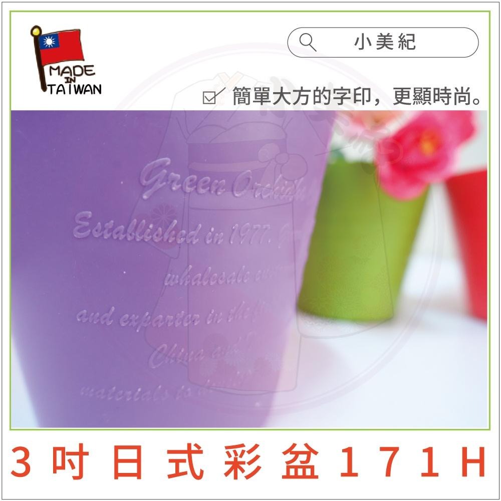 【小美紀】3吋圓盆、花架、3吋水盤(園藝資材)花架 盆裁 3寸花盆  3寸圓盆 園藝掛架 多肉盆 園藝 小美紀掛架 掛架-細節圖9