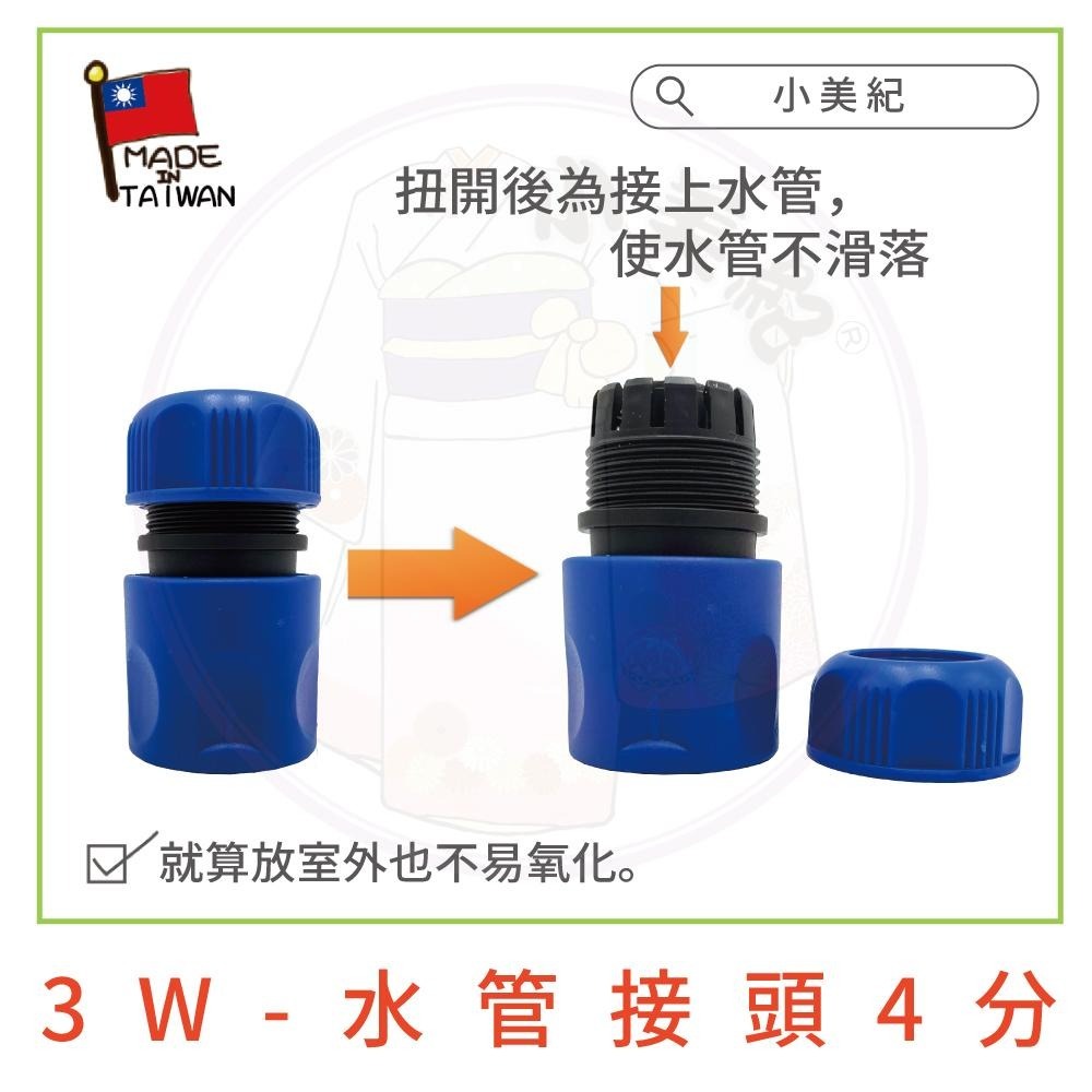 【小美紀】 強力手推式噴水槍 組合（園藝用品） 高級包紗水管 園藝澆水 灑水 澆花 洗車 水龍頭 小美紀噴水槍 高壓水管-細節圖6