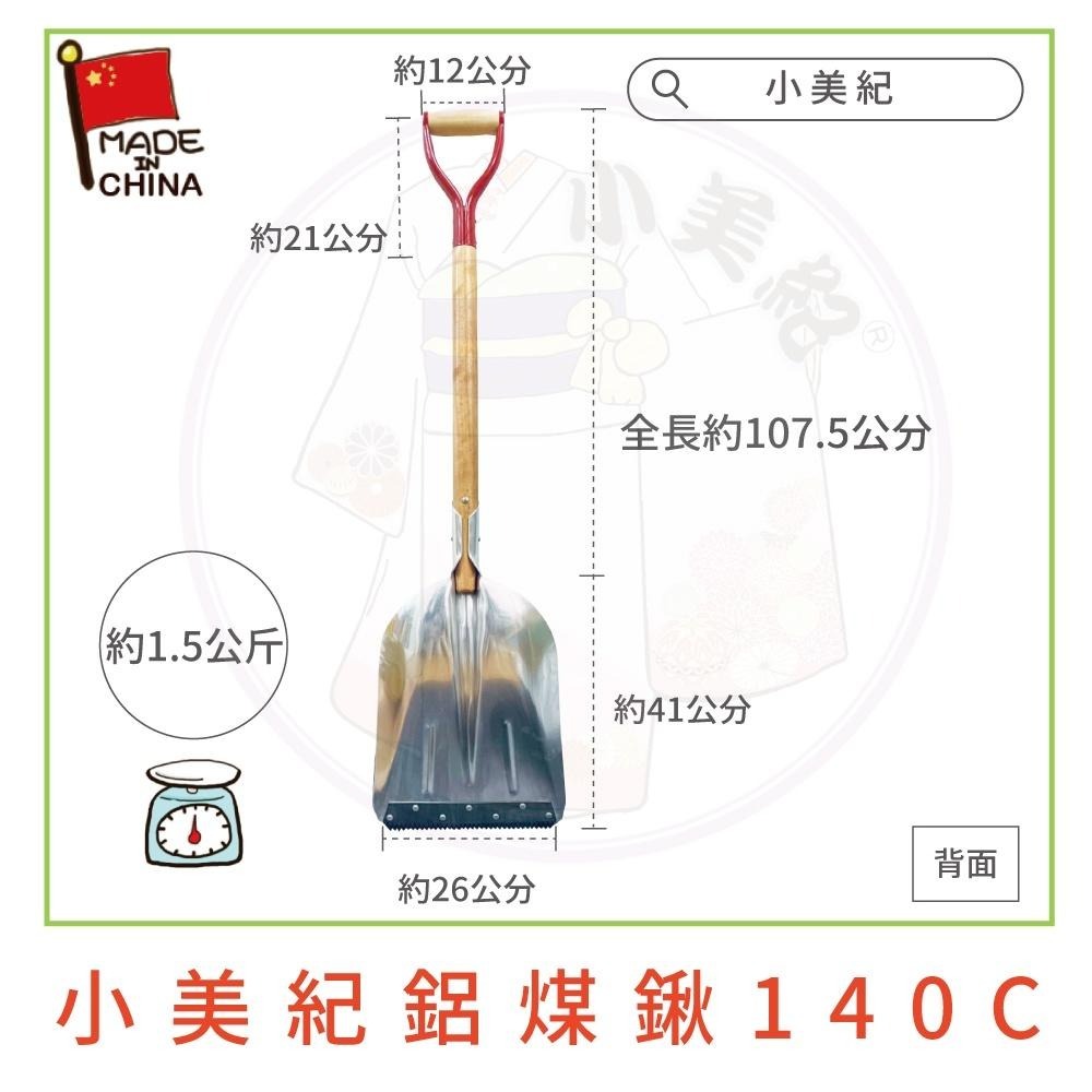 【小美紀】鋸齒鋁鍬(園藝器具)小鏟子 鋤 耙 鏟 五金工具 鏟子園藝植作 園藝工具 不锈鋼鏟子 水泥工具 角鏟 開工鏟-細節圖6