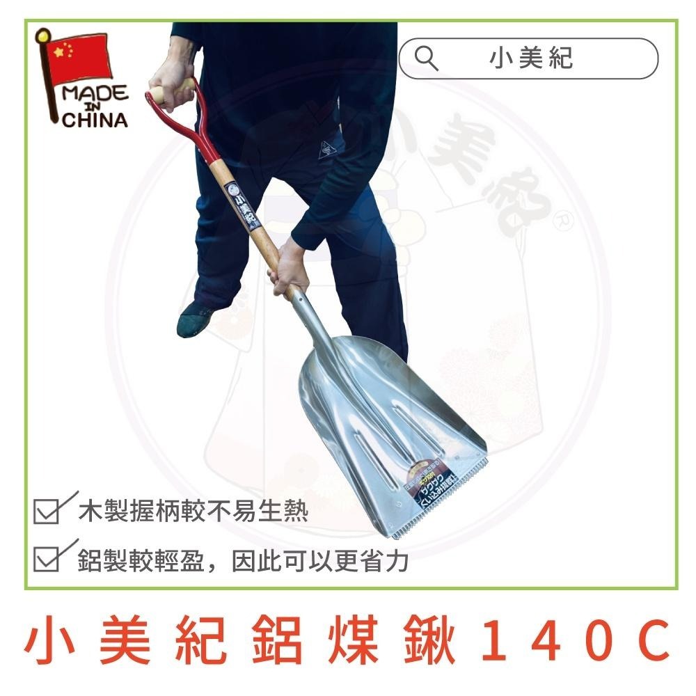 【小美紀】鋸齒鋁鍬(園藝器具)小鏟子 鋤 耙 鏟 五金工具 鏟子園藝植作 園藝工具 不锈鋼鏟子 水泥工具 角鏟 開工鏟-細節圖7
