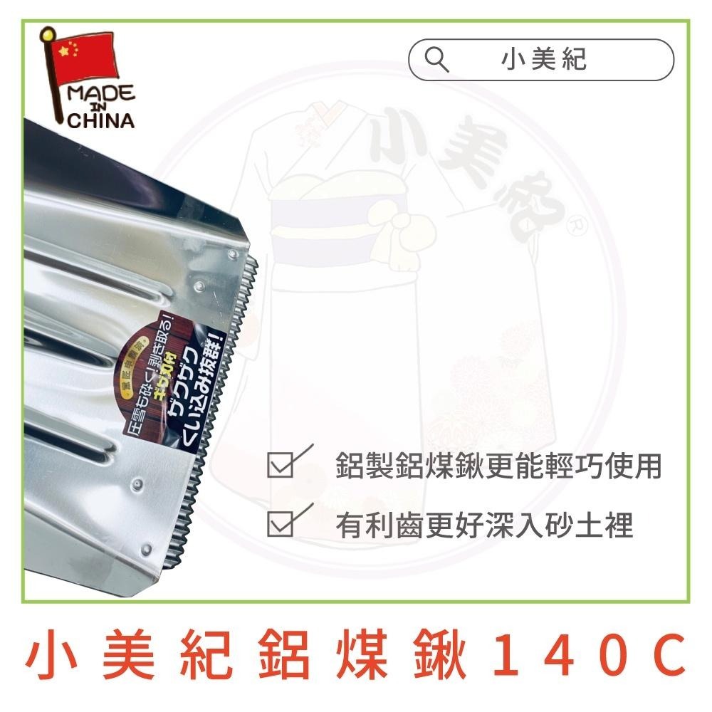 【小美紀】鋸齒鋁鍬(園藝器具)小鏟子 鋤 耙 鏟 五金工具 鏟子園藝植作 園藝工具 不锈鋼鏟子 水泥工具 角鏟 開工鏟-細節圖8