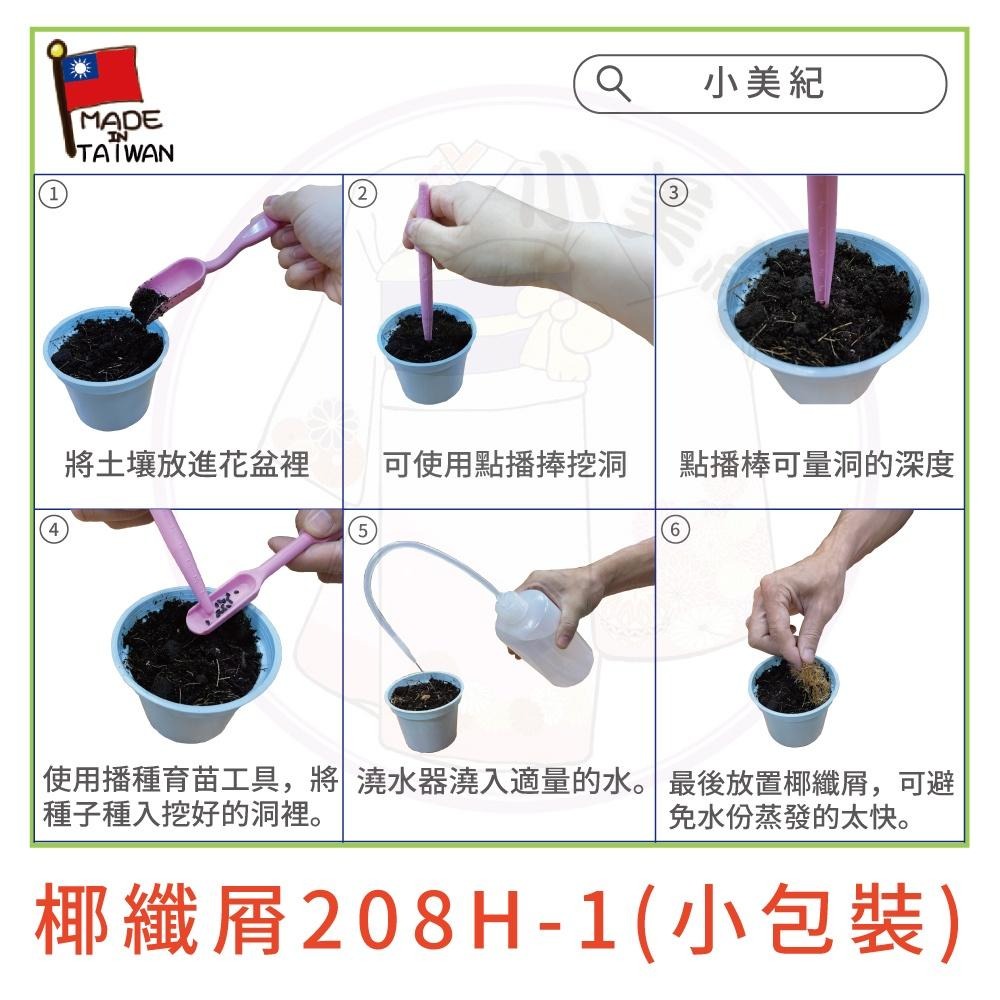 【小美紀】萬用椰纖片（土壤介質）椰纖屑 椰纖絲 椰纖碎片 有機肥料 介質 培養土 多肉土 花架 花盆花器 種子花苗 土壤-細節圖8