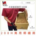 【小美紀】萬用椰纖片（土壤介質）椰纖屑 椰纖絲 椰纖碎片 有機肥料 介質 培養土 多肉土 花架 花盆花器 種子花苗 土壤-規格圖8
