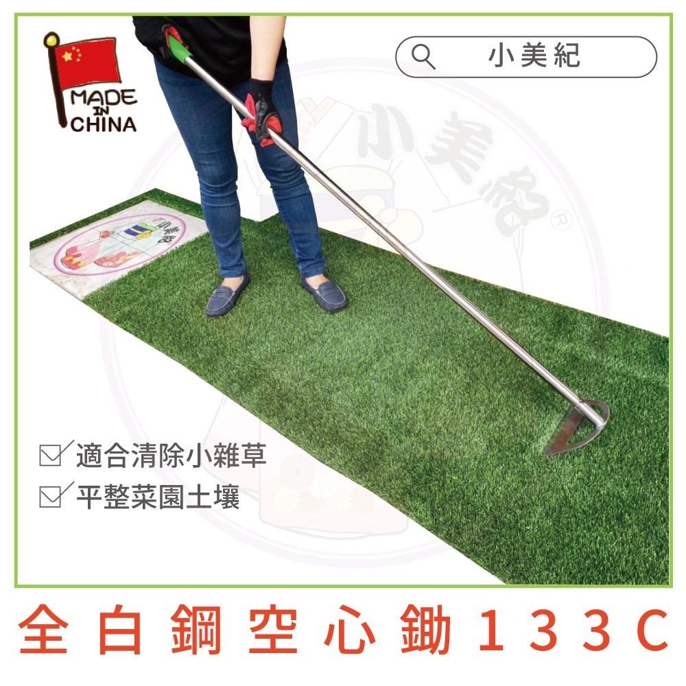 【小美紀】全白鋼除草扒(園藝器具)除草耙 鋤頭 三角鋤頭 除草刀 園藝工具 耙子 鏟子 除草工具 挖土 農工具 菜園土壤-細節圖3