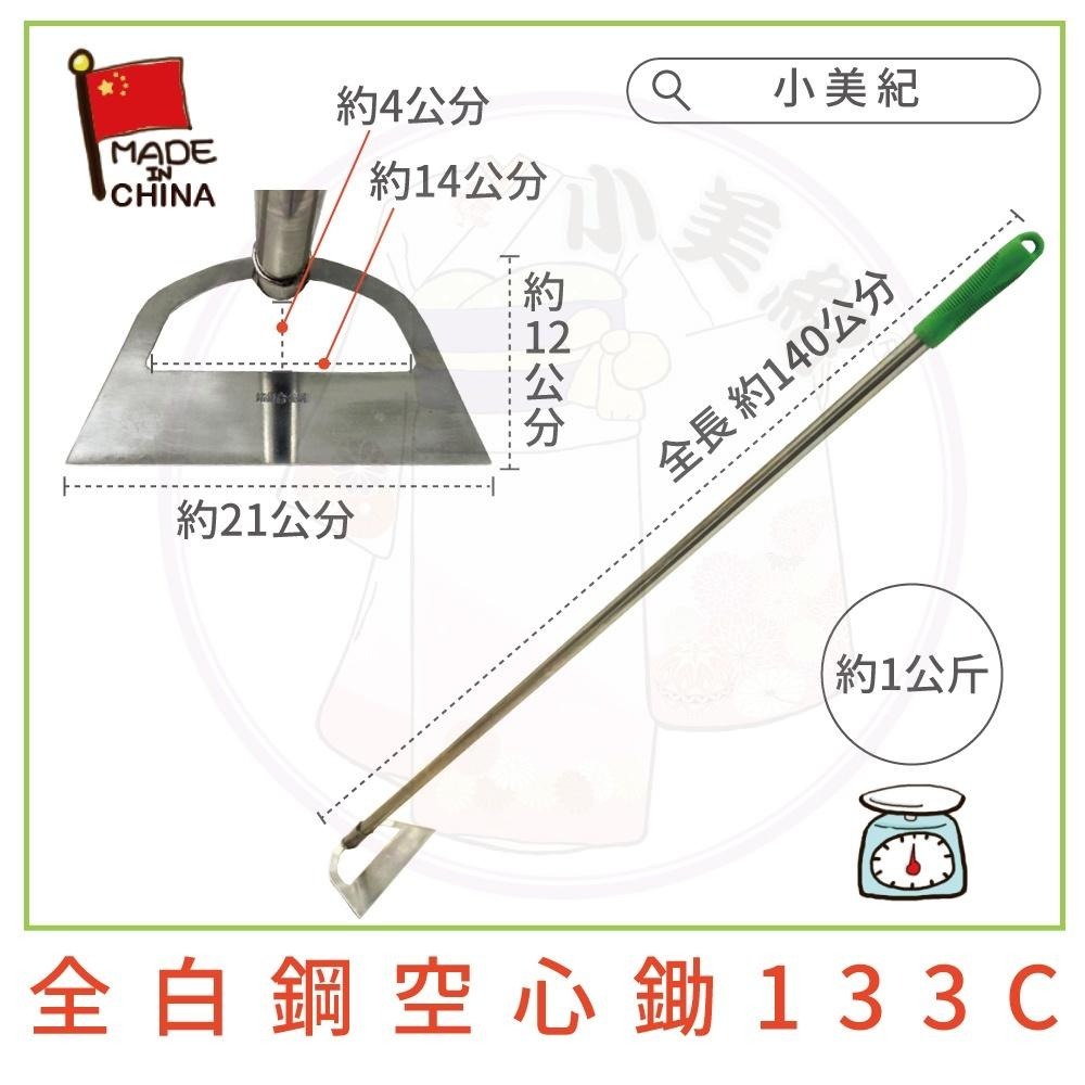 【小美紀】全白鋼除草扒(園藝器具)除草耙 鋤頭 三角鋤頭 除草刀 園藝工具 耙子 鏟子 除草工具 挖土 農工具 菜園土壤-細節圖4