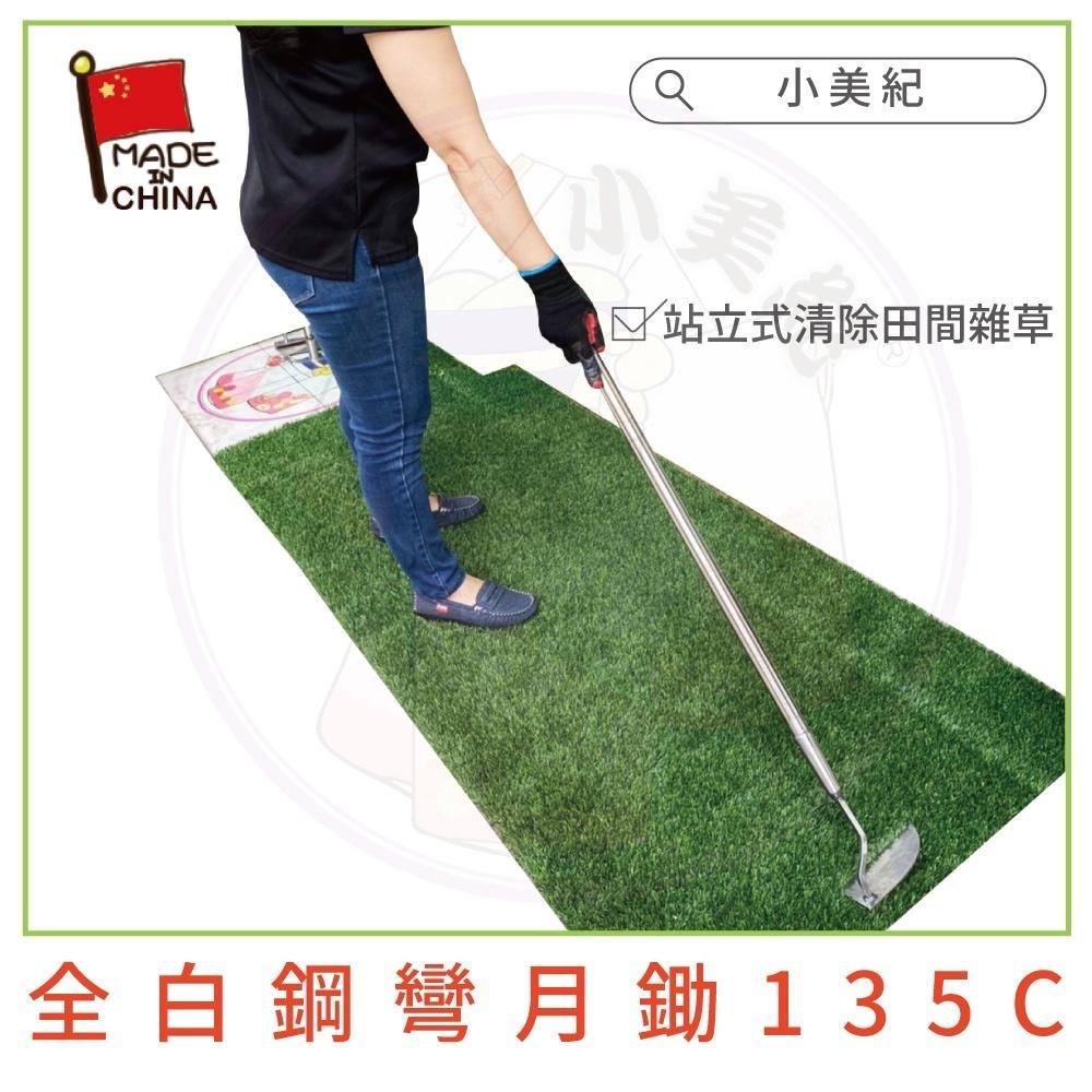 【小美紀】全白鋼除草扒(園藝器具)除草耙 鋤頭 三角鋤頭 除草刀 園藝工具 耙子 鏟子 除草工具 挖土 農工具 菜園土壤-細節圖5