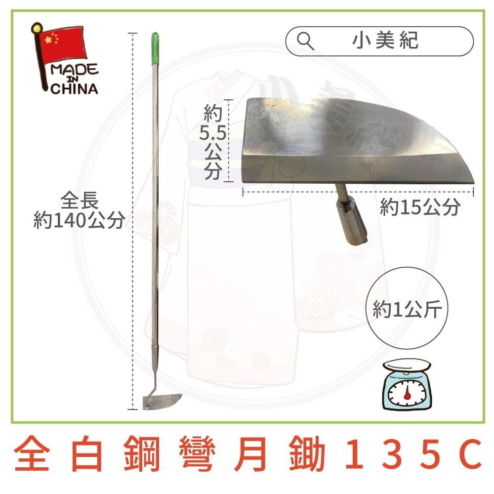 【小美紀】全白鋼除草扒(園藝器具)除草耙 鋤頭 三角鋤頭 除草刀 園藝工具 耙子 鏟子 除草工具 挖土 農工具 菜園土壤-細節圖6