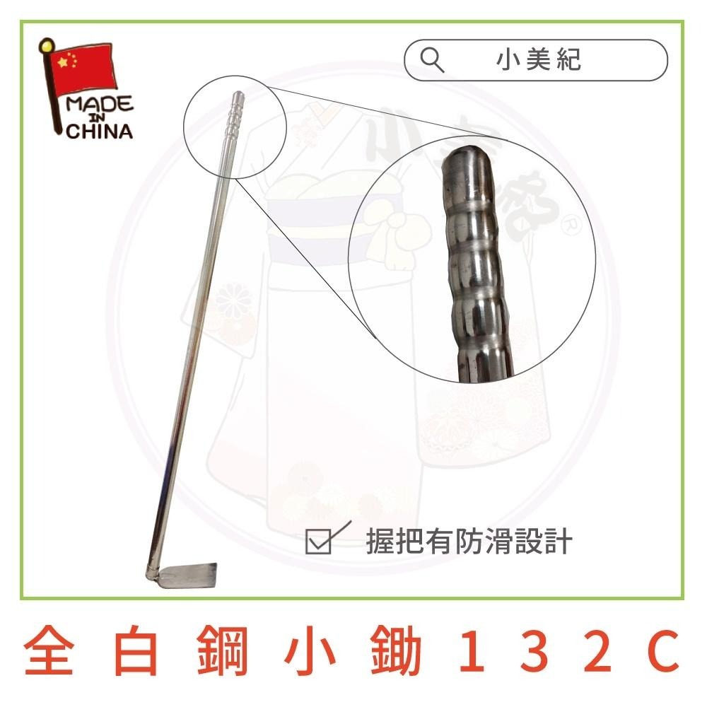 【小美紀】全白鋼除草扒(園藝器具)除草耙 鋤頭 三角鋤頭 除草刀 園藝工具 耙子 鏟子 除草工具 挖土 農工具 菜園土壤-細節圖9
