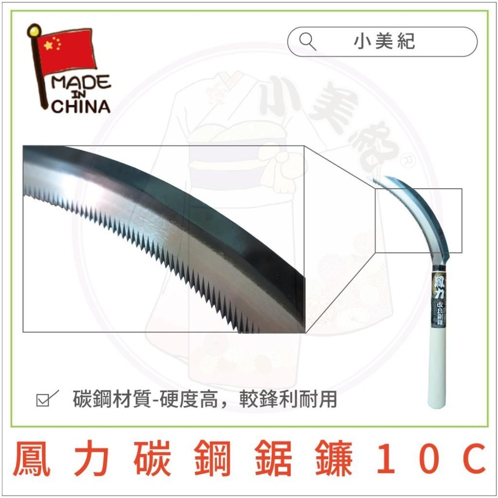 【小美紀】鋸齒鐮刀系列(園藝工具組)鳳力 鋸齒鐮刀 割草刀 小鋸鐮 除草工具 割草工具 園藝器具 除草扒 蔬菜 割百香果-細節圖4