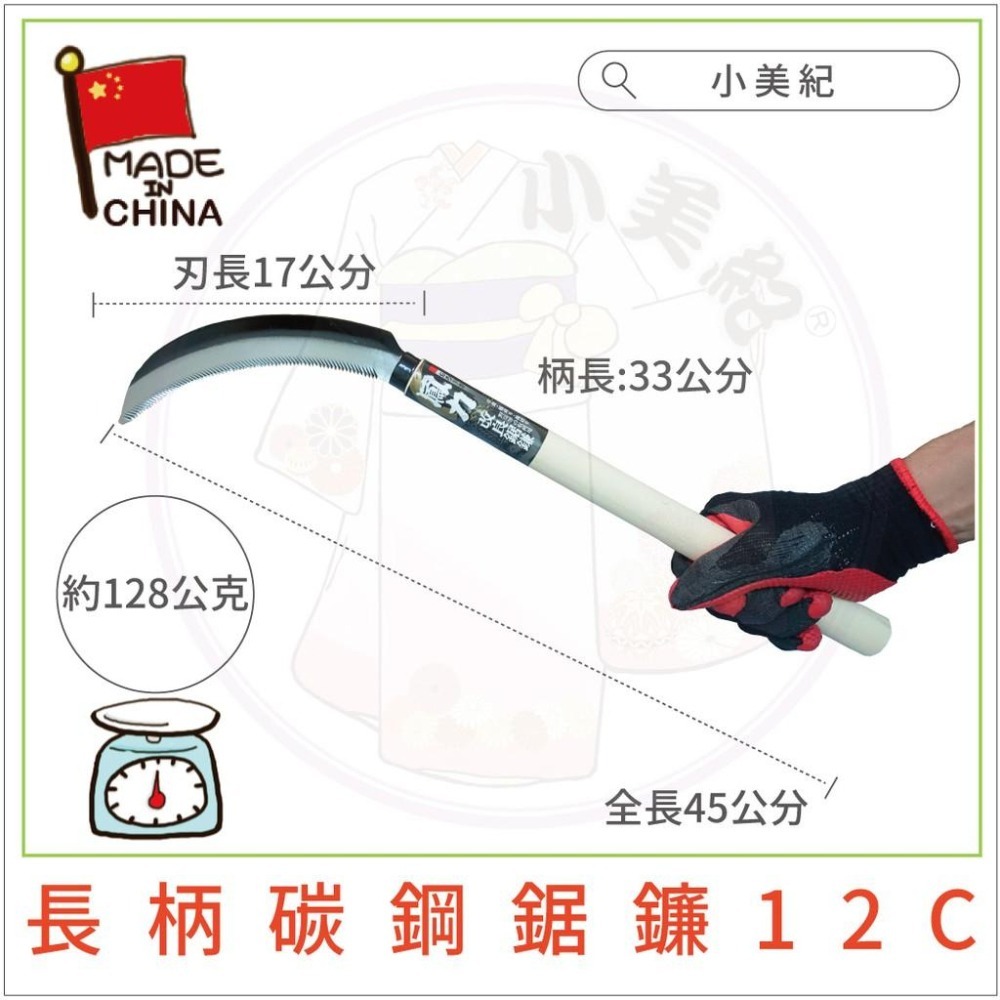 【小美紀】鋸齒鐮刀系列(園藝工具組)鳳力 鋸齒鐮刀 割草刀 小鋸鐮 除草工具 割草工具 園藝器具 除草扒 蔬菜 割百香果-細節圖7